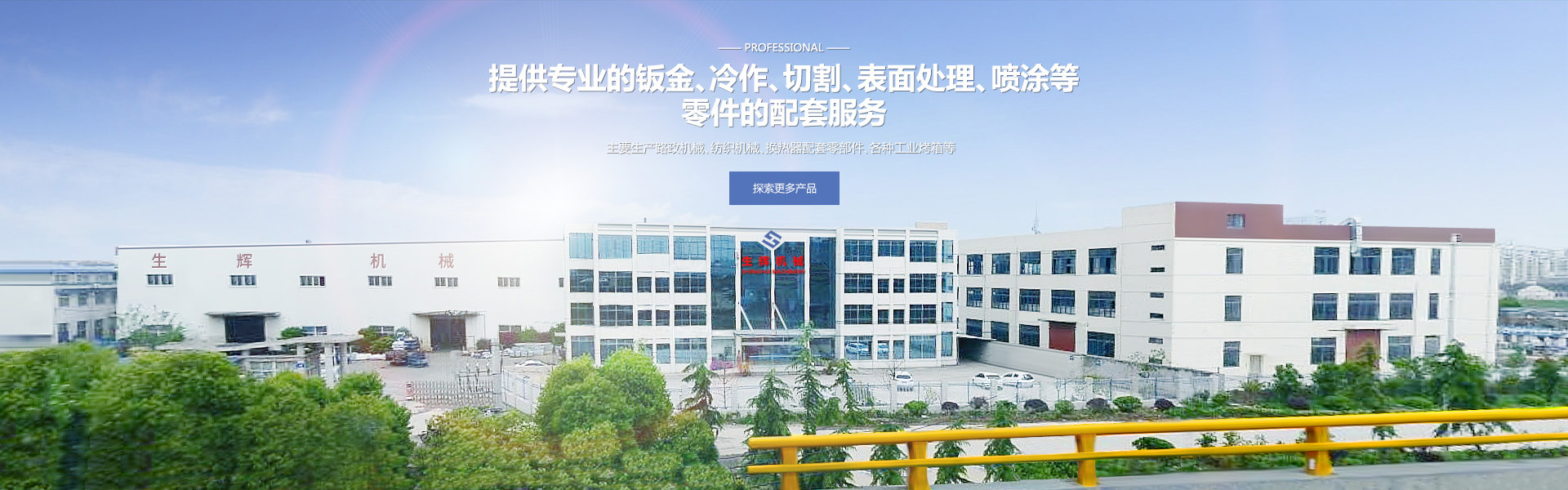 濰坊云海機(jī)械設(shè)備有限公司